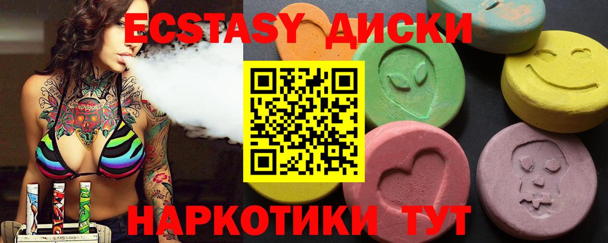 Экстази 280 MDMA Богданович