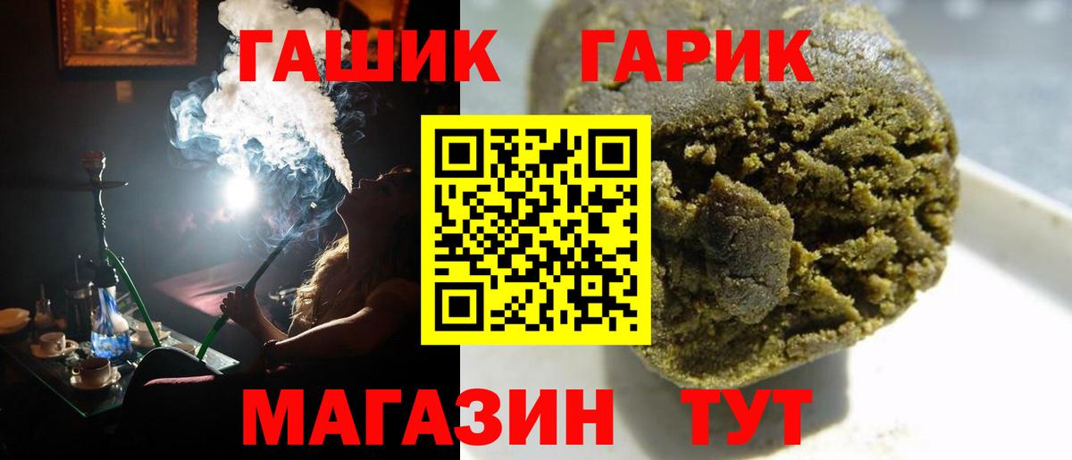 Богданович  ГАШ индика сатива  Вход с VPN  ГАШ  Гашиш хэш 