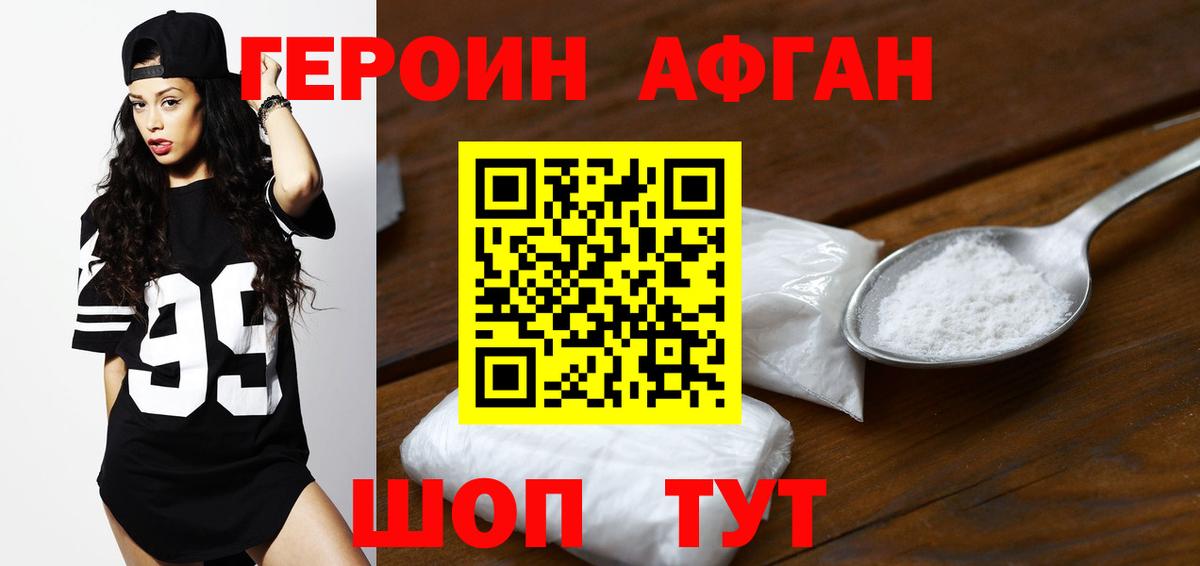 Героин Heroin Богданович