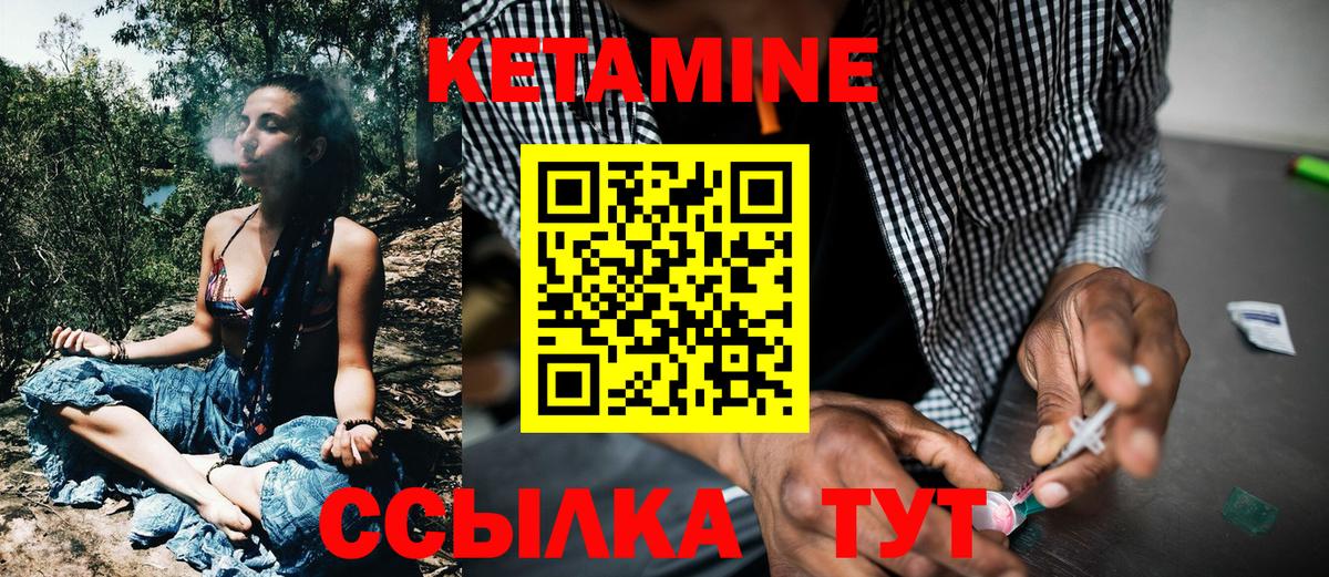 Кетамин ketamine  Вход с VPN  Богданович 
