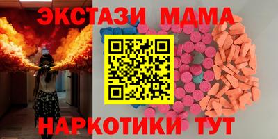 MDMA Усть-Илимск