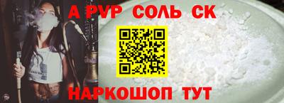 ALPHA-PVP Чебаркуль