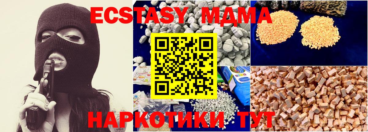 Богданович  MDMA  Вход с VPN  МДМА Molly  МДМА VHQ 