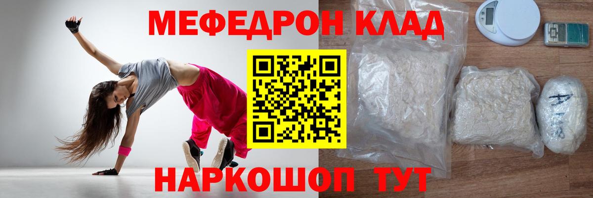 Мефедрон мука  Мефедрон mephedrone  как найти наркотики  Вход с VPN  Богданович  Меф 
