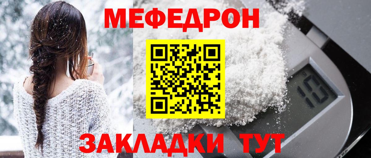 Меф мяу мяу кристаллы Богданович