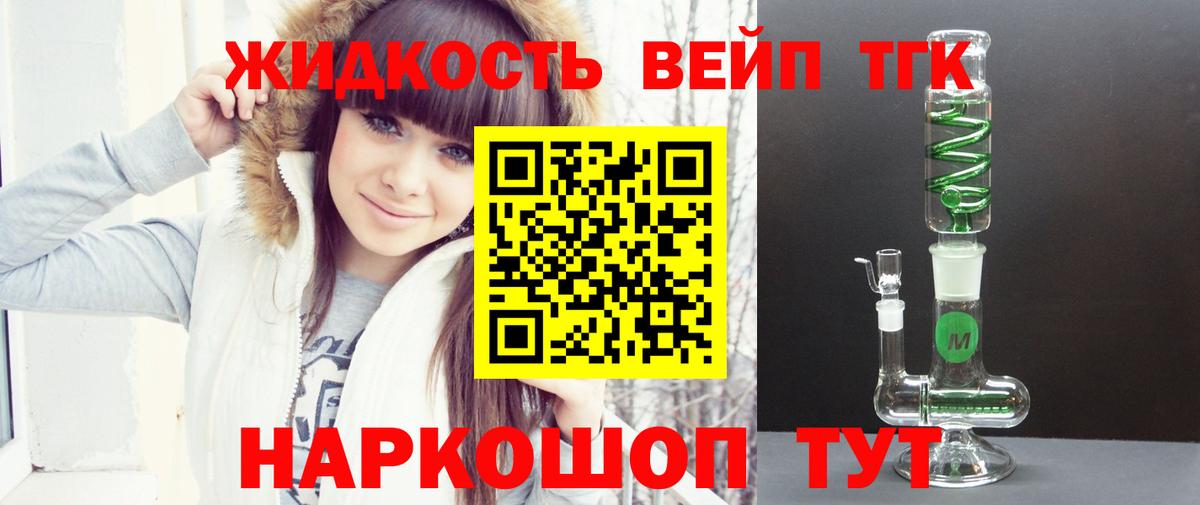 Дистиллят ТГК THC oil      Вход с VPN  Богданович  ТГК гашишное масло 